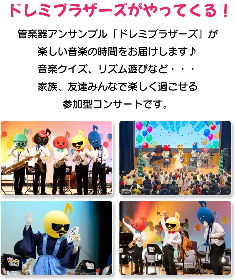 コンサートイメージ