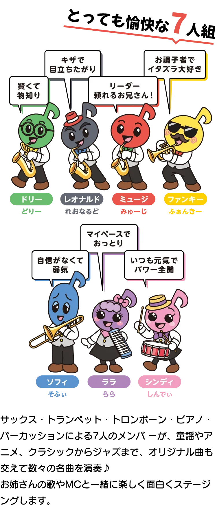 ドレミブラザーズ