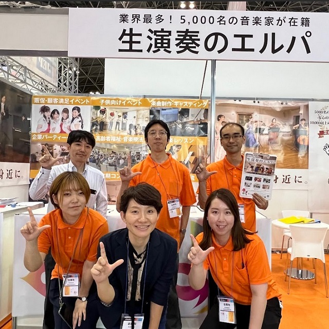 2023年7月号　会報『マンスリーエルパVol.242』掲載しました