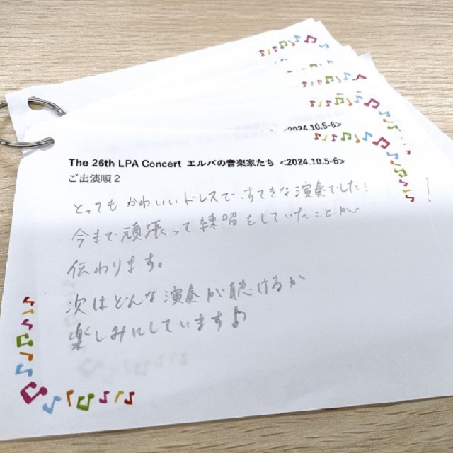 2024年11月号　会報『マンスリーエルパVol.258』掲載しました